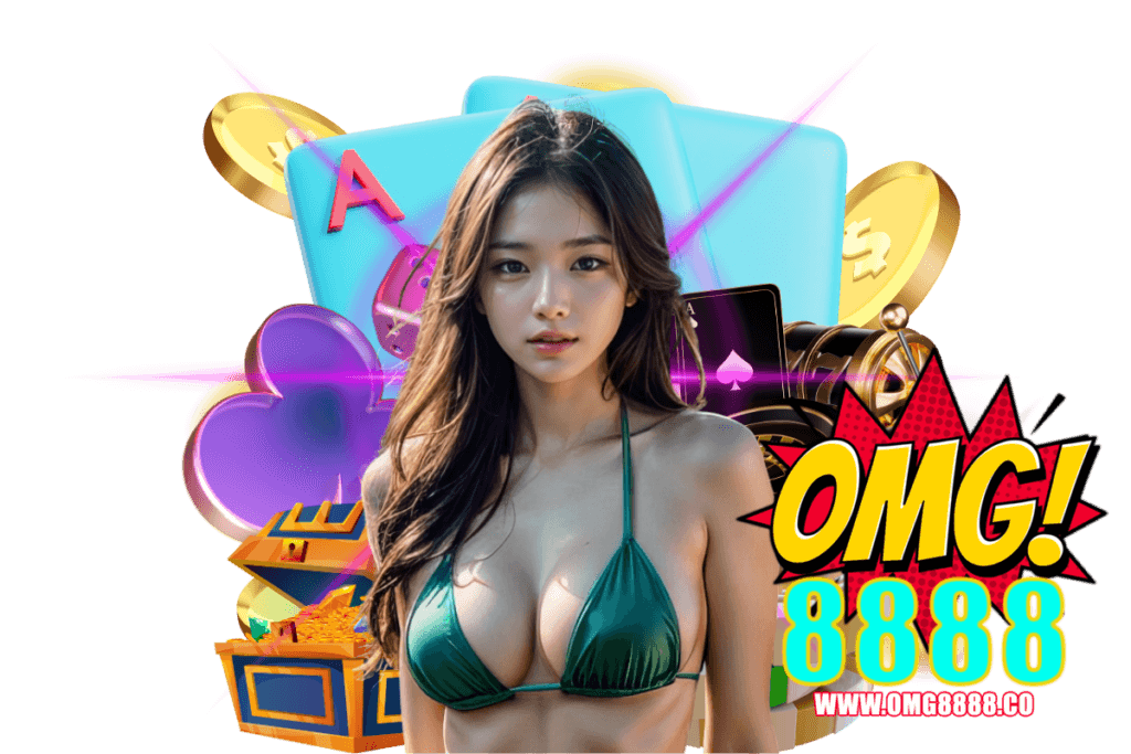 omg8888 แจกเครดิตฟรี