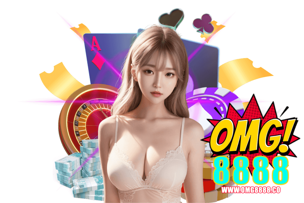 เว็บ omg8888